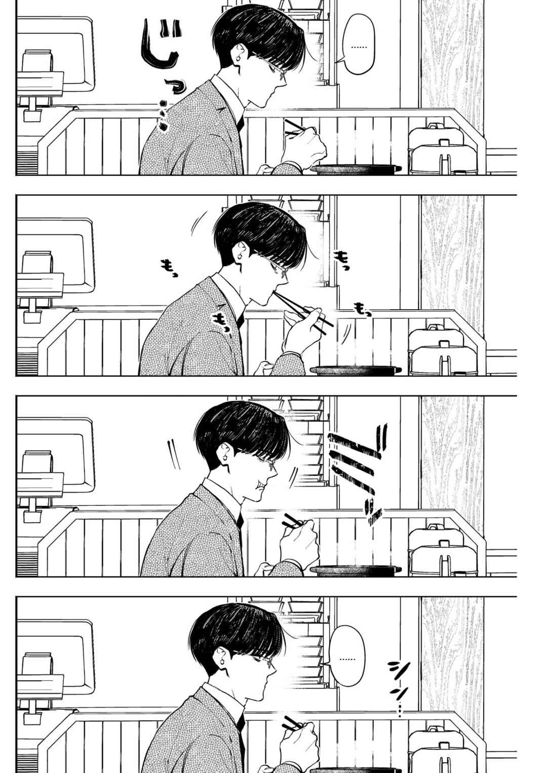 Host to Shachiku Chapter 3 - Page 12