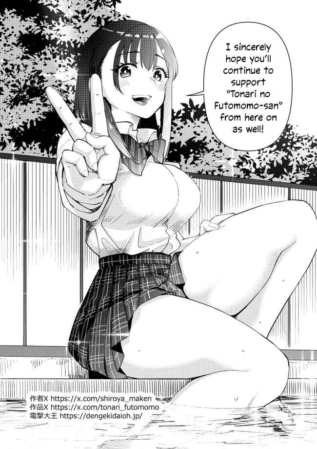 Tonari no Futomomo-san Chapter 0 - Page 4
