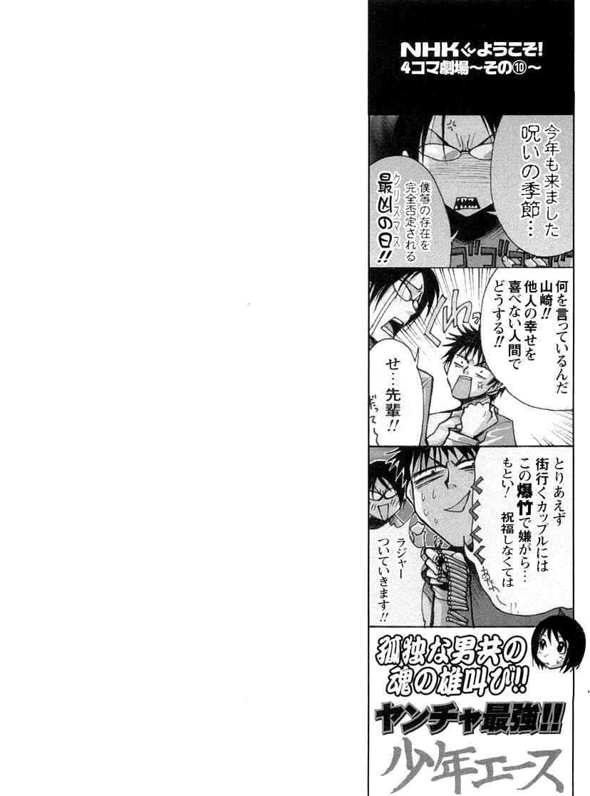 NHK ni Youkoso! Chapter 13 - Page 1