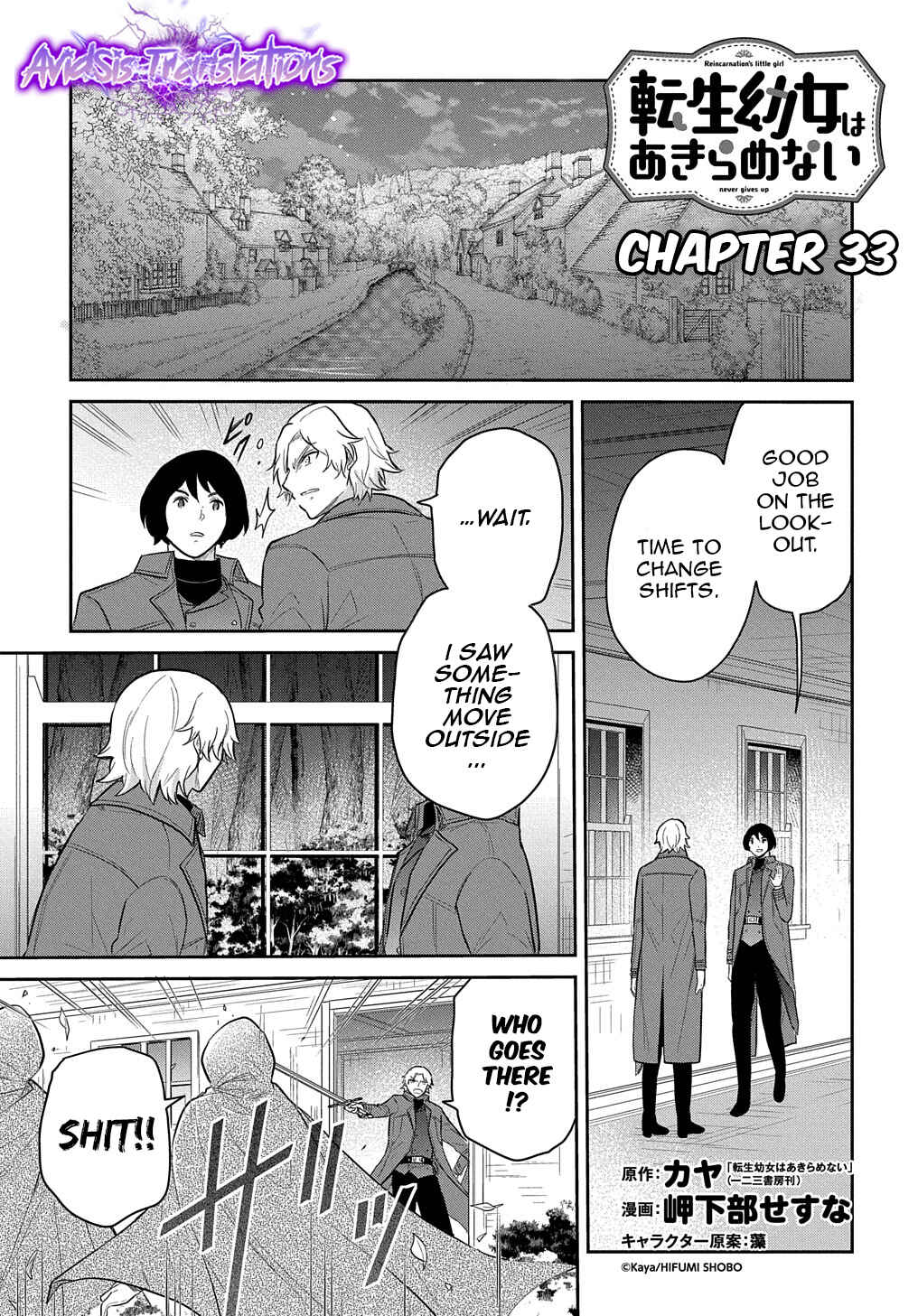 Tensei Youjo wa Akiramenai Chapter 33 - Page 2