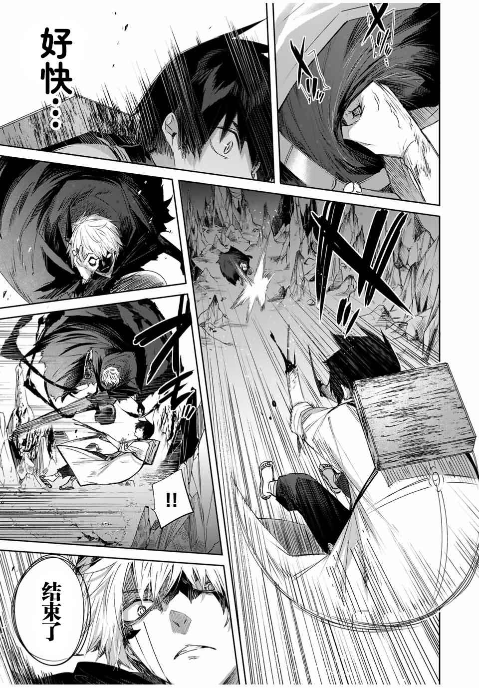 Henkyou no Yakushi, Miyako de S-Rank Boukensha to Naru ~Eiyuu-mura no Shounen ga Cheat-yaku de Mujikaku Musou~ Chapter 26 - Page 7