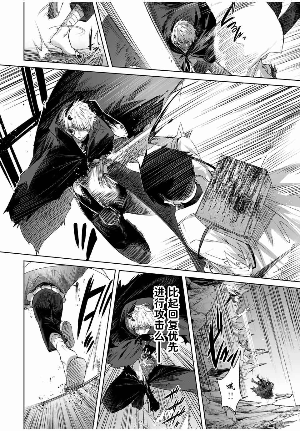 Henkyou no Yakushi, Miyako de S-Rank Boukensha to Naru ~Eiyuu-mura no Shounen ga Cheat-yaku de Mujikaku Musou~ Chapter 26 - Page 8