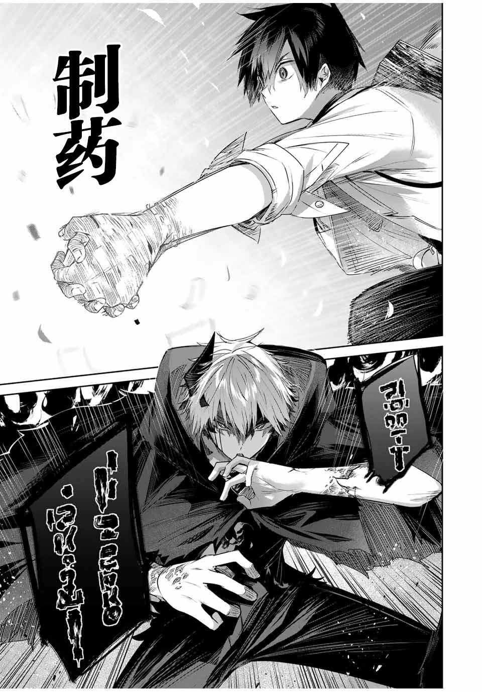 Henkyou no Yakushi, Miyako de S-Rank Boukensha to Naru ~Eiyuu-mura no Shounen ga Cheat-yaku de Mujikaku Musou~ Chapter 26 - Page 9
