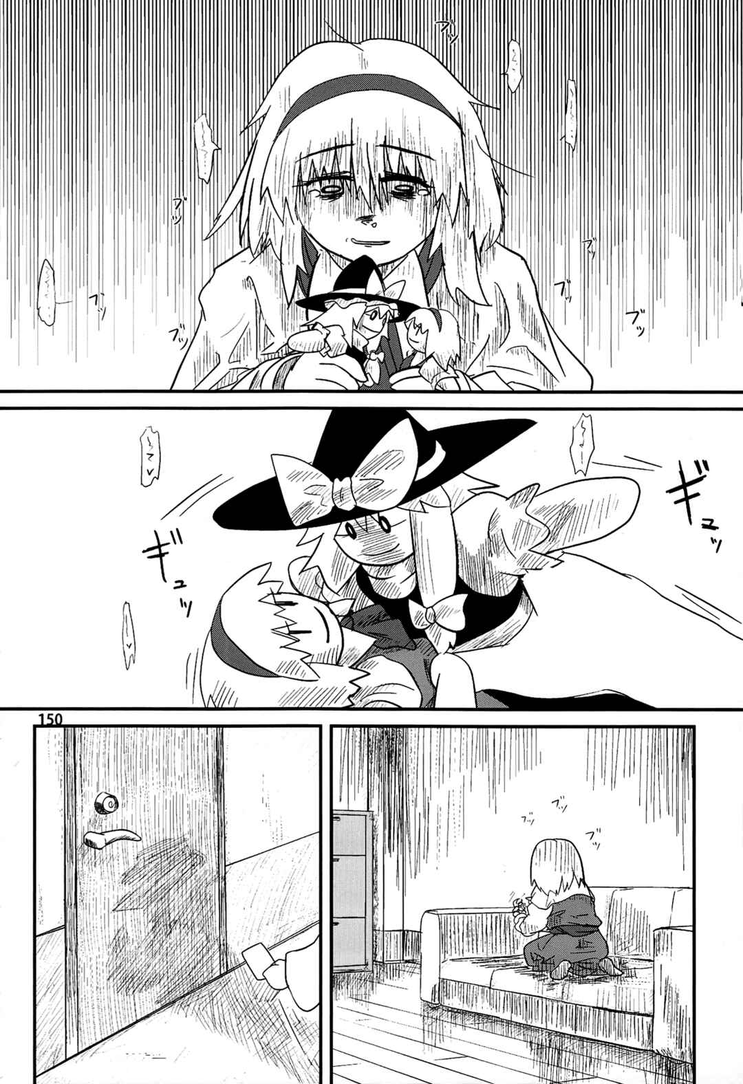 Touhou - Suwakoto! (Doujinshi) Chapter 5 - Page 33