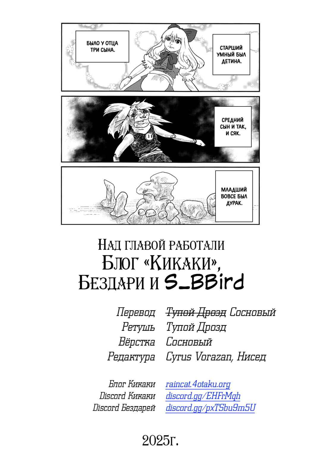 Touhou - Suwakoto! (Doujinshi) Chapter 5 - Page 41