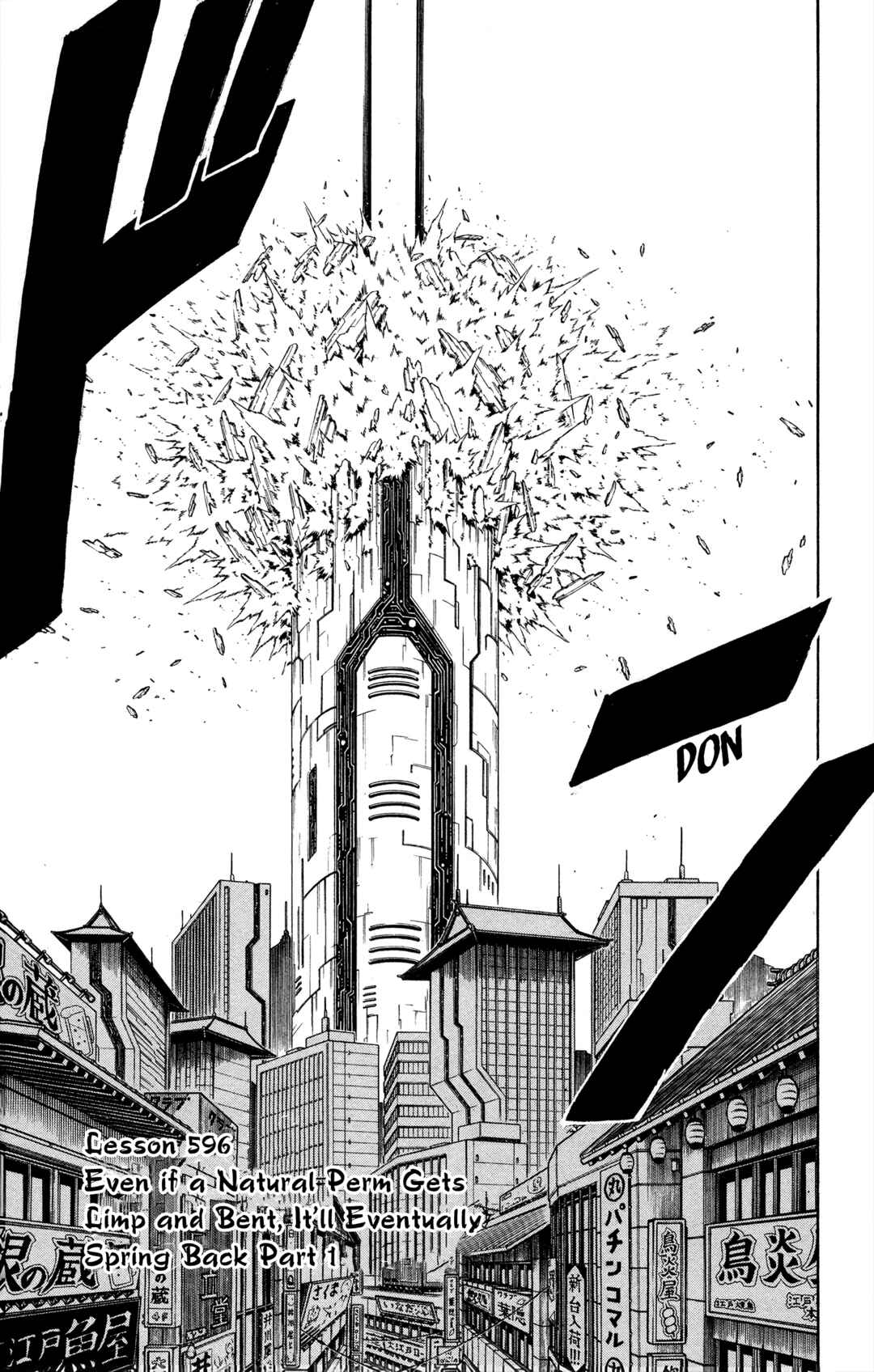 Gintama Chapter 596 - Page 5