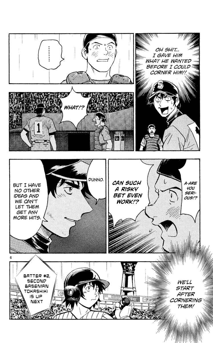 Major Chapter 402 - Page 6