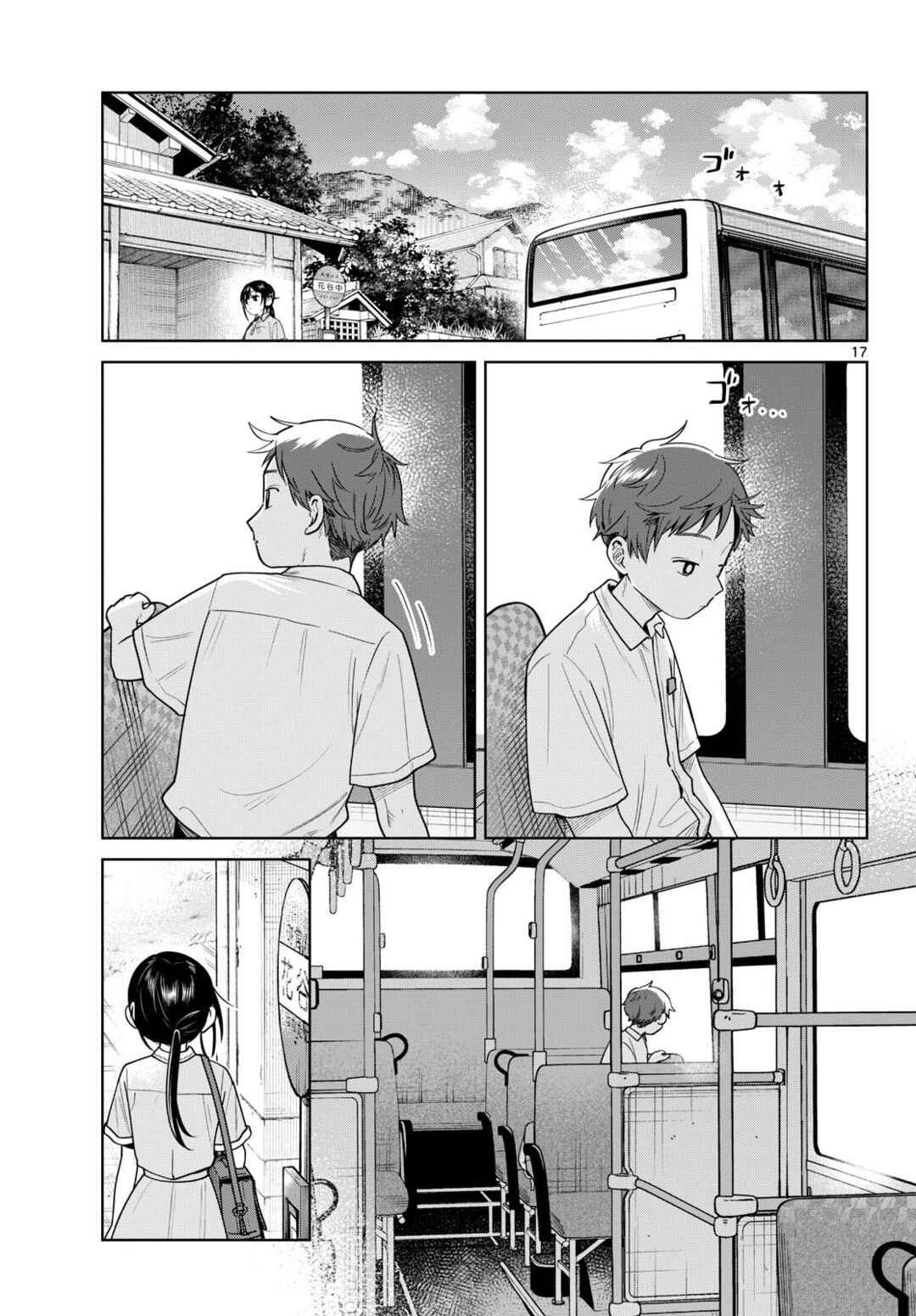 Futari Bus Chapter 26 - Page 19