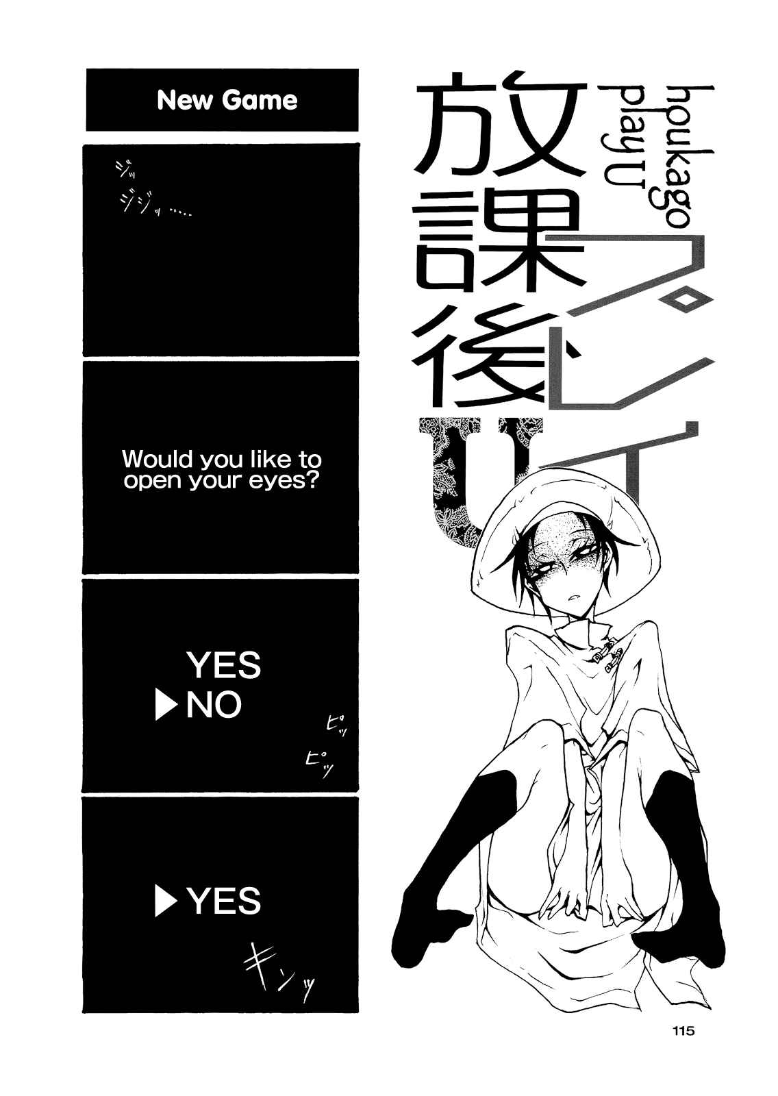 Houkago Play Chapter 58 - Page 1