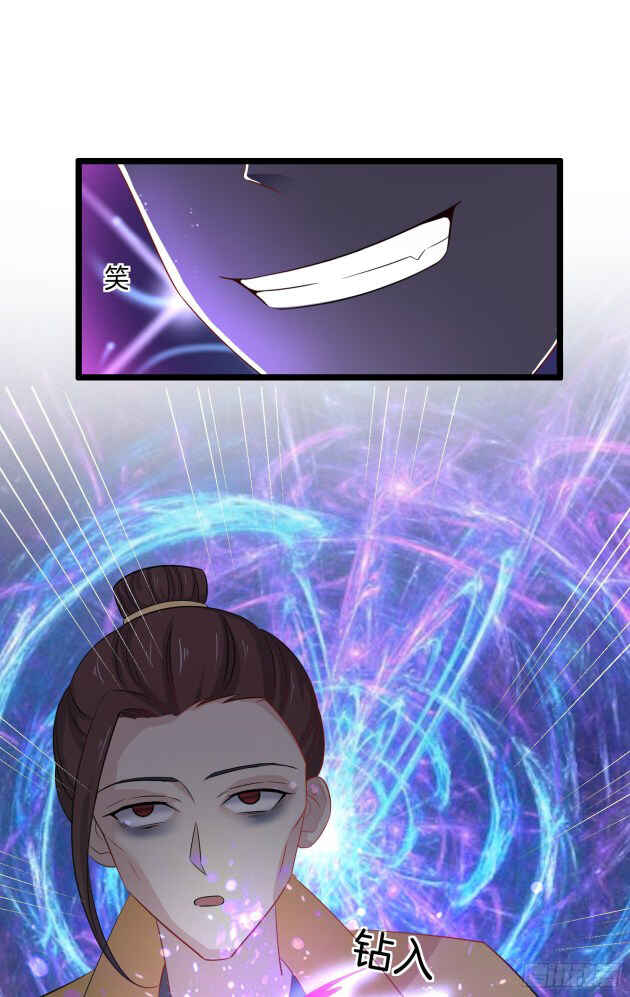 Supreme Ocular Master: The Peerless Heiress Chapter 292 - Page 8
