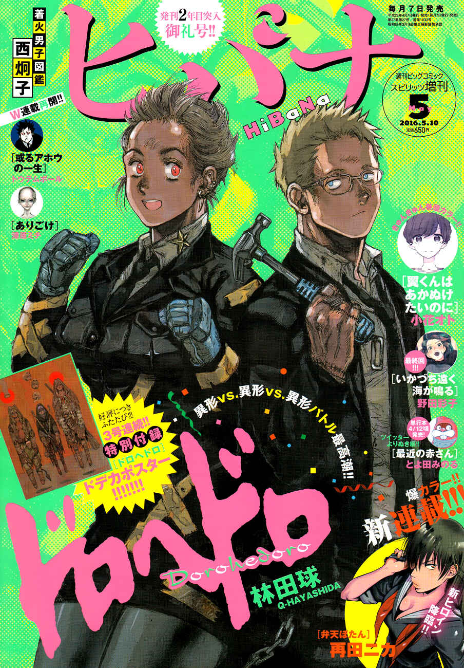 Dorohedoro Chapter 143 - Page 1