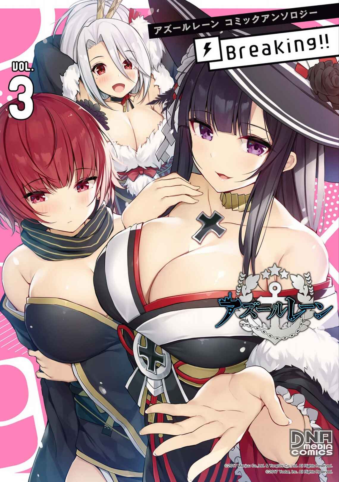 Azur Lane Comic Anthology Breaking!! Chapter 28 - Page 1