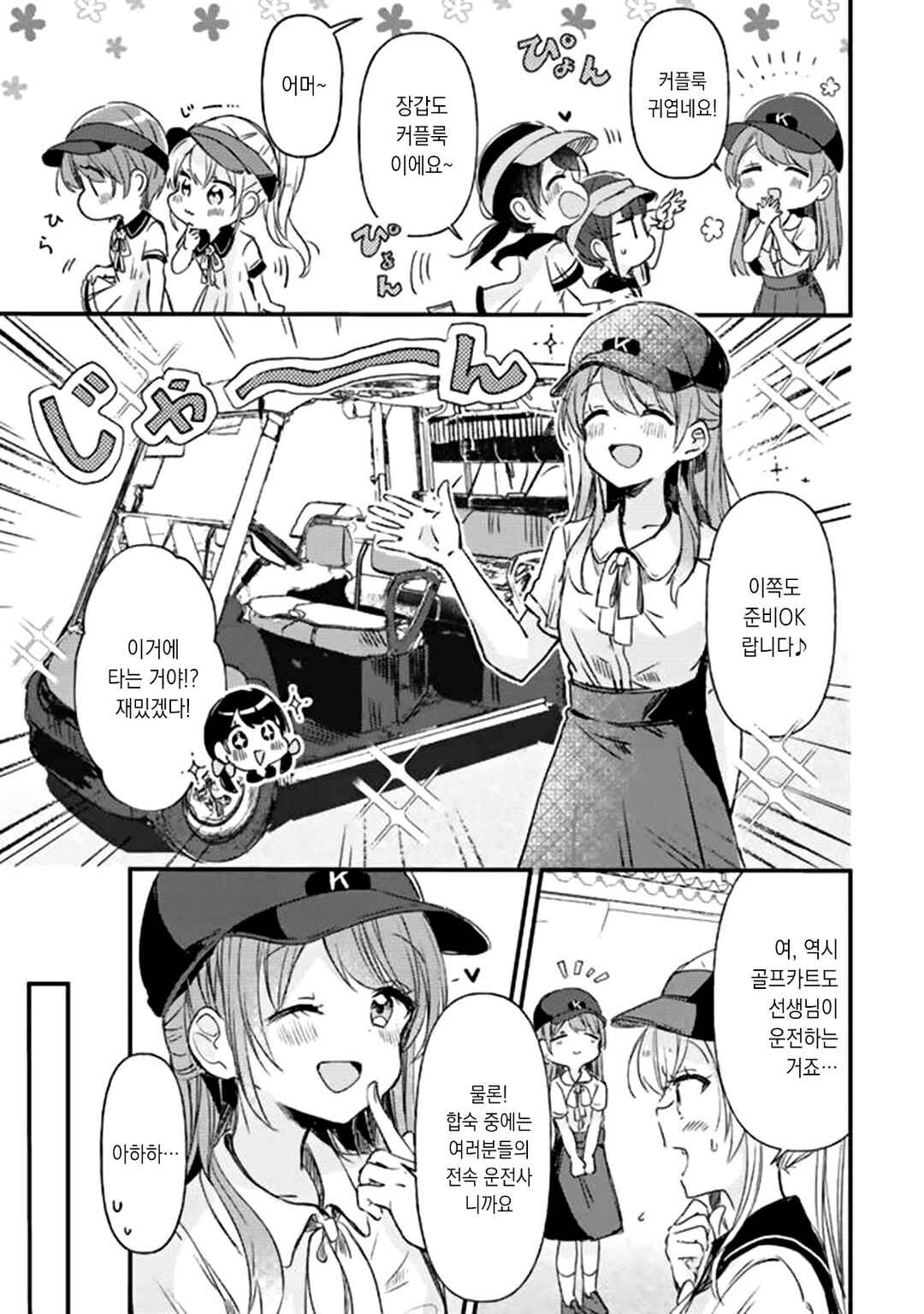 Swing!! Chapter 15 - Page 14