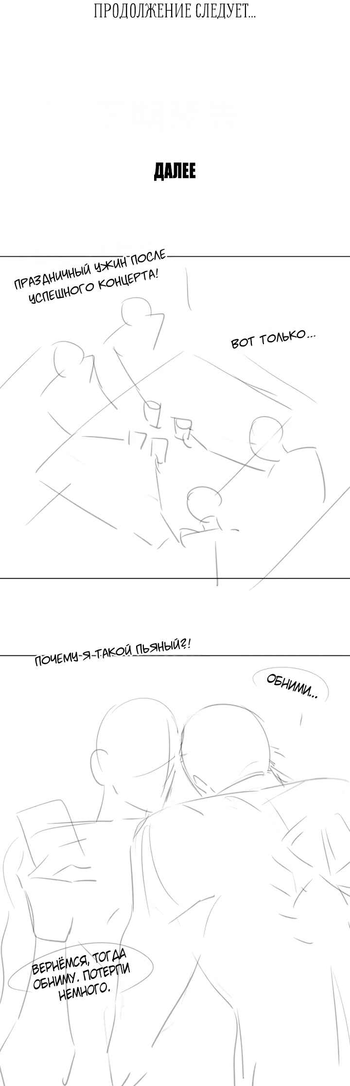 Prejudice Chapter 6 - Page 24