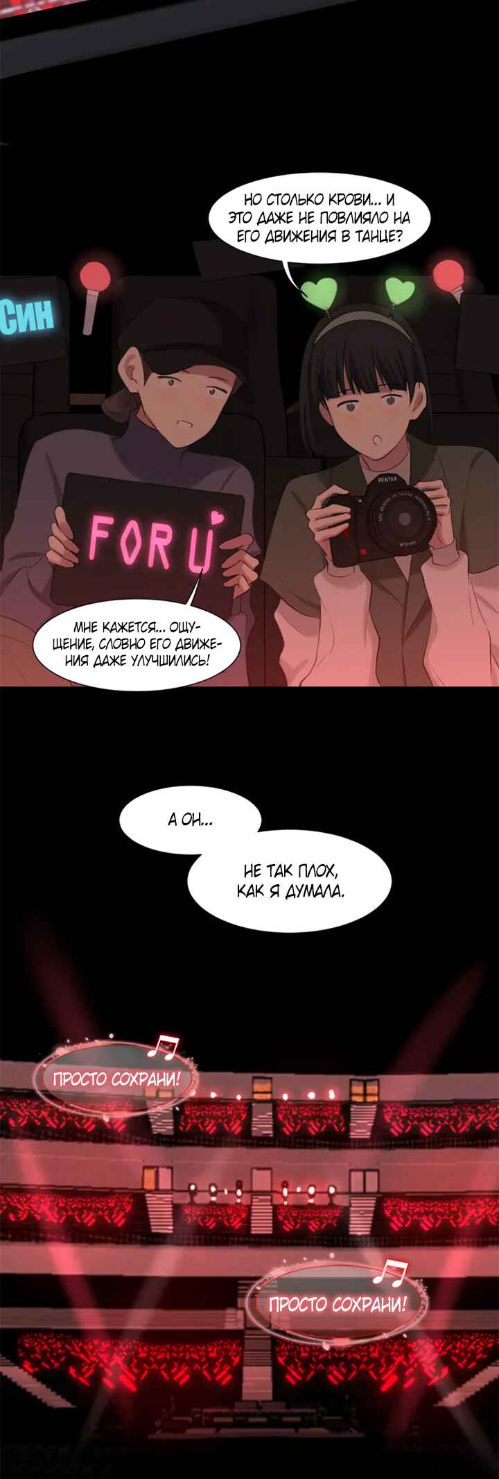 Prejudice Chapter 6 - Page 6