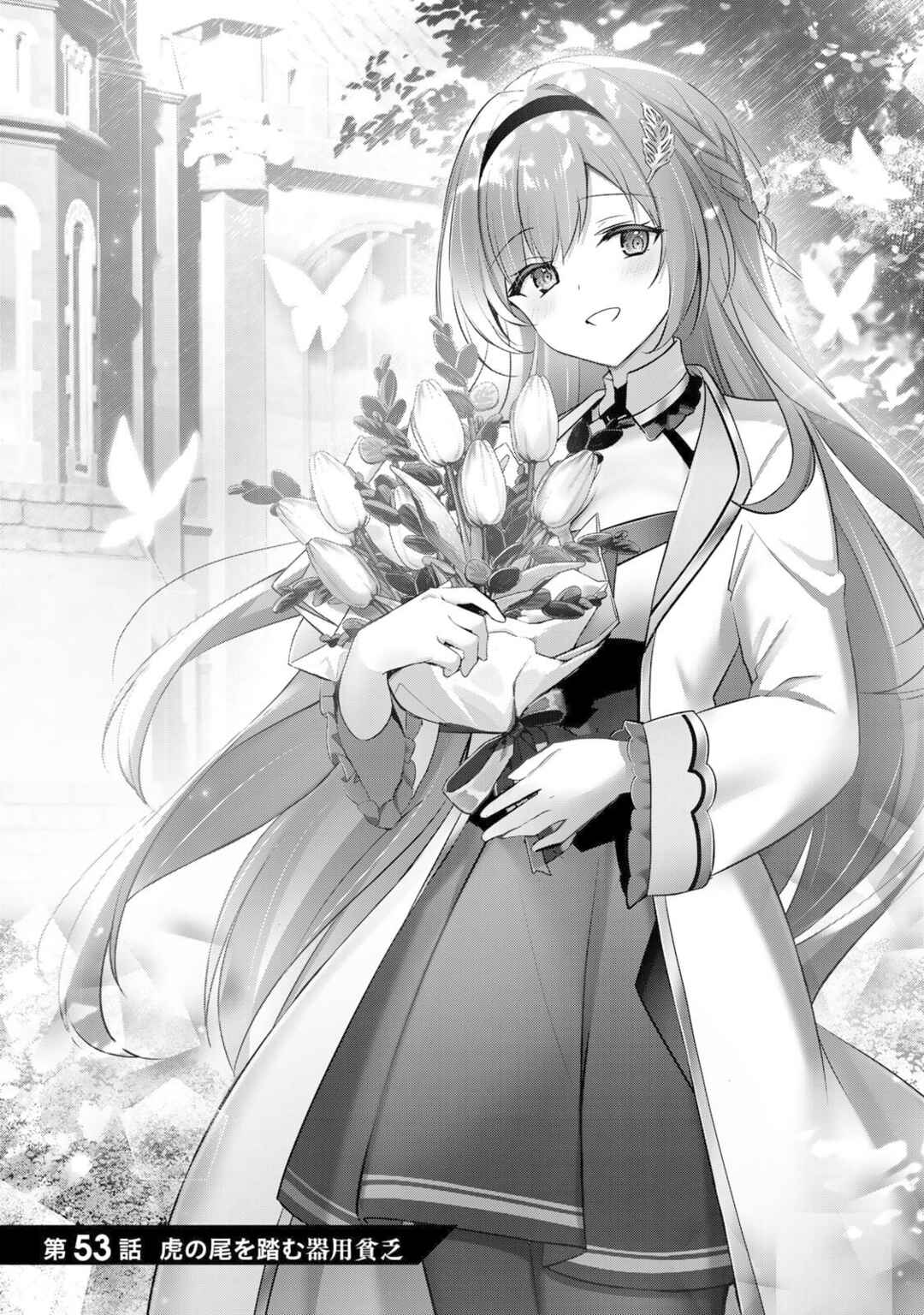 Yuusha Party o Oidasareta Kiyoubinbou: Party Jijou de Fuyojutsushi o Yatteita Kenshi, Bannou e to Itaru Chapter 53 - Page 1