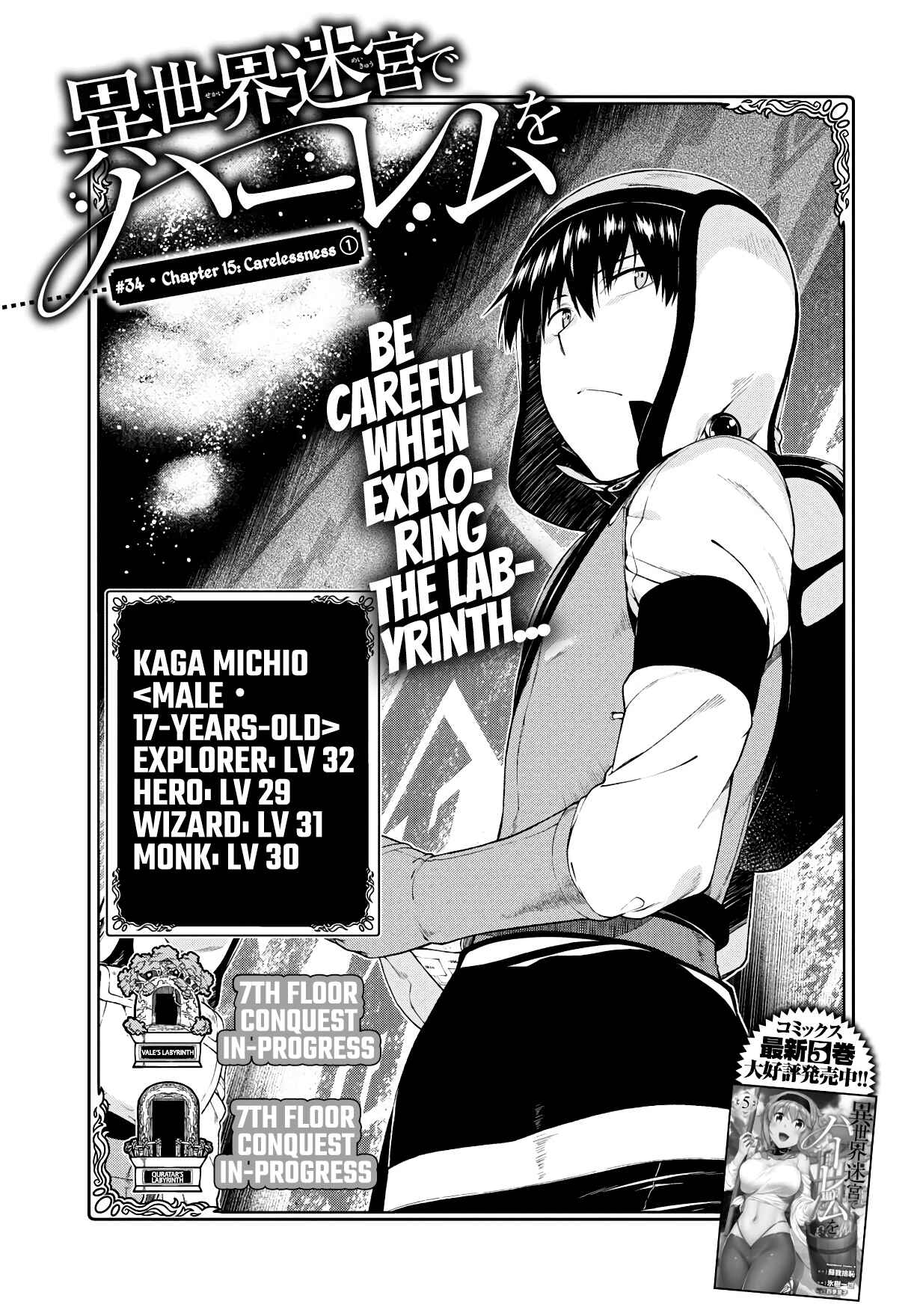 Isekai Meikyuu de Harem o Chapter 34 - Page 3