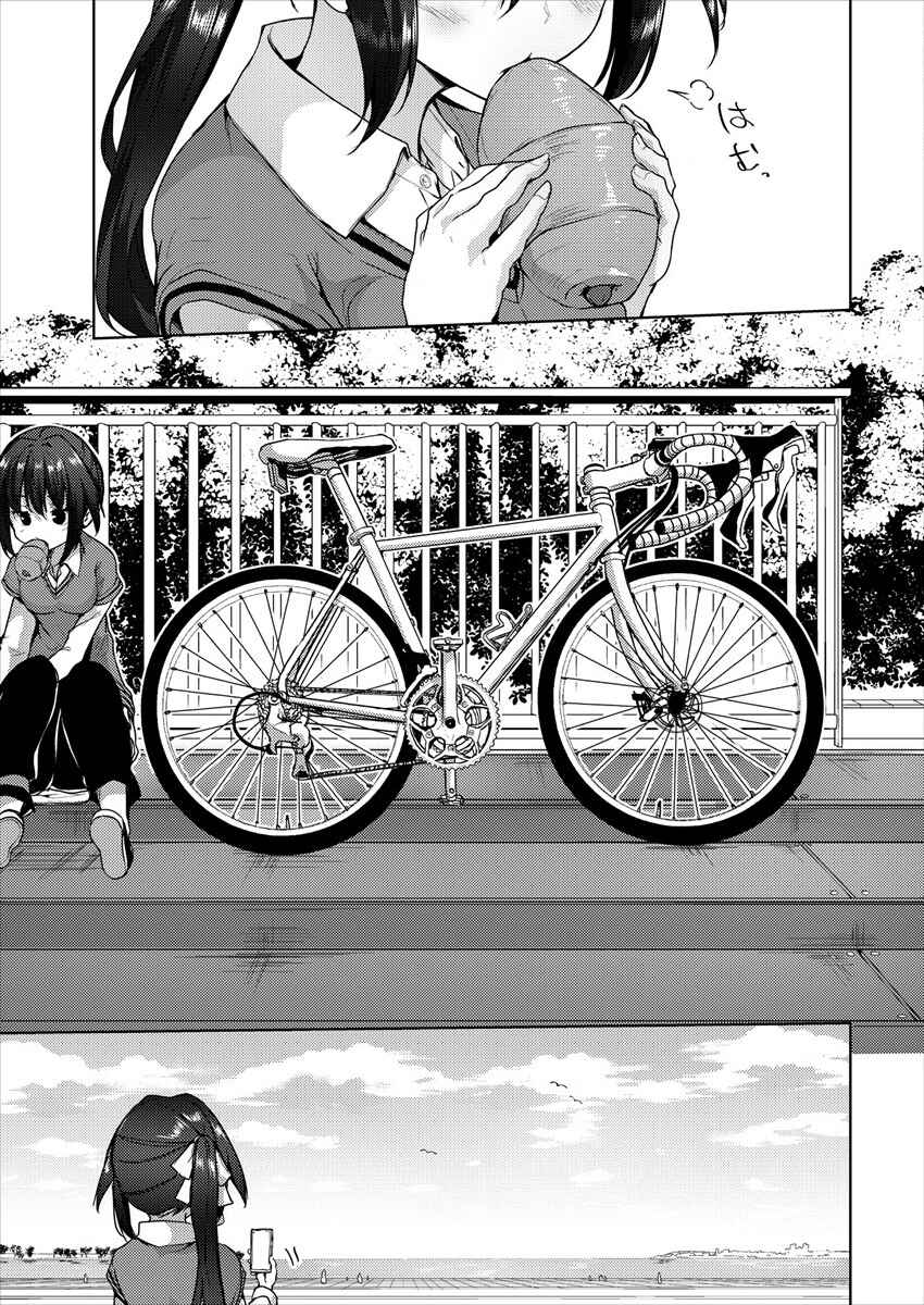 Ginrin Voice Chapter 6.2 - Page 9
