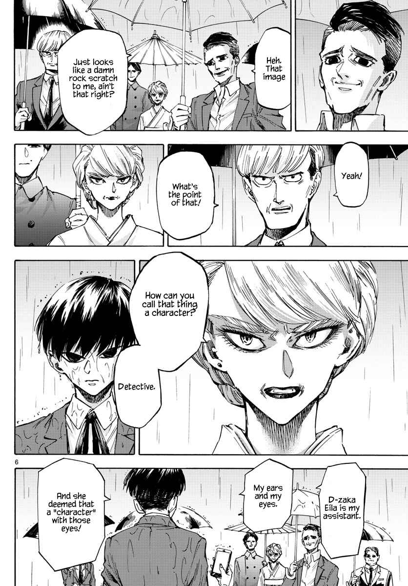 Detective Xeno and the Seven Locked Murder Rooms Chapter 41 - Page 6