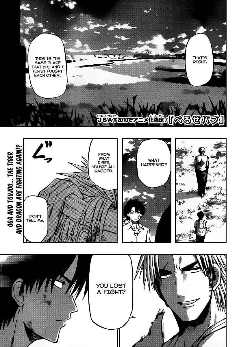 Beelzebub Chapter 68 - Page 1