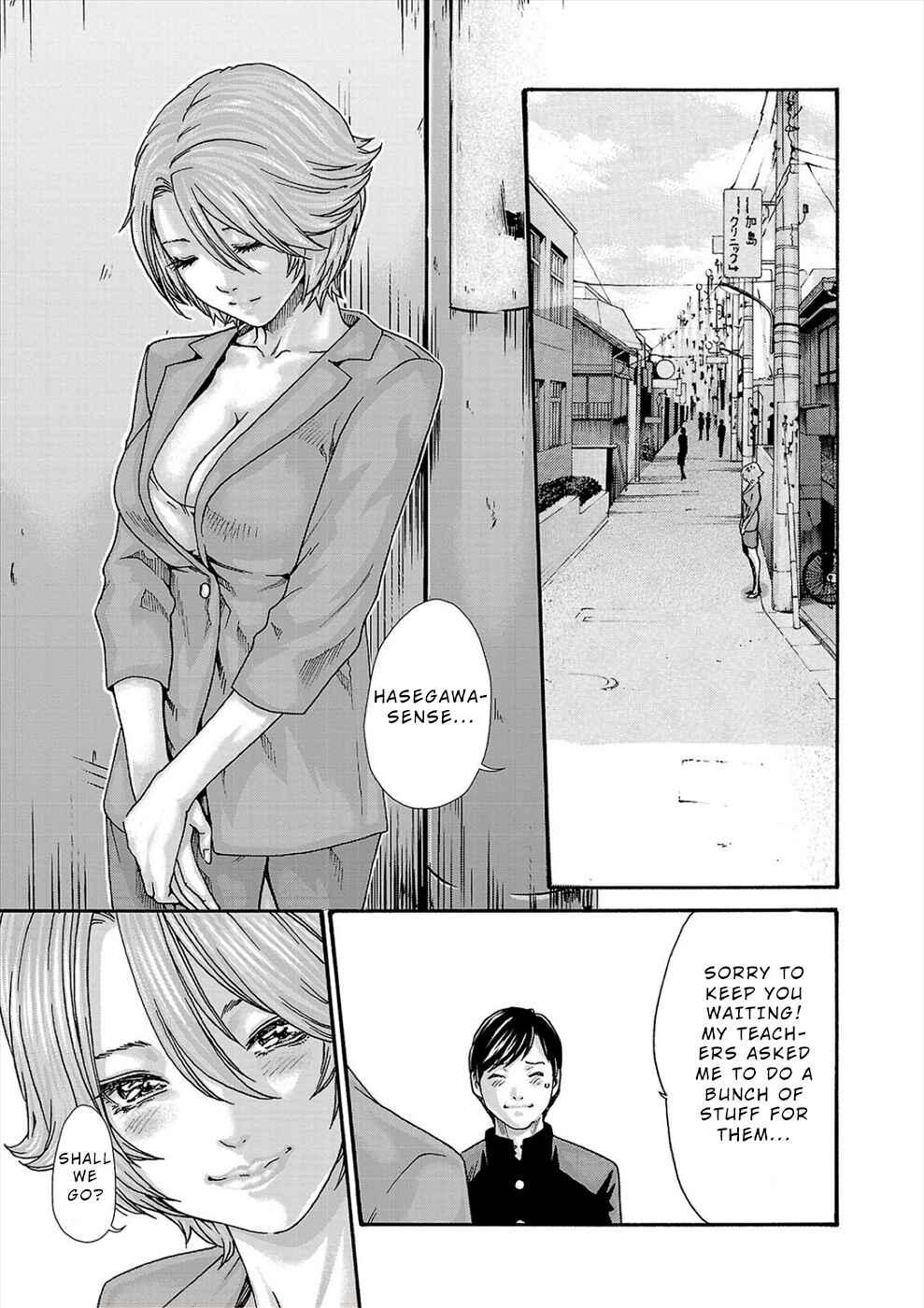 Hajimete no Sensei Chapter 23 - Page 3