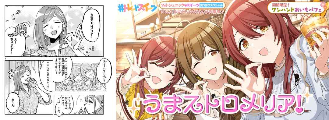 THE iDOLM@STER: Shiny Colors - Hazuki's Shinography Chapter 3.1 - Page 18