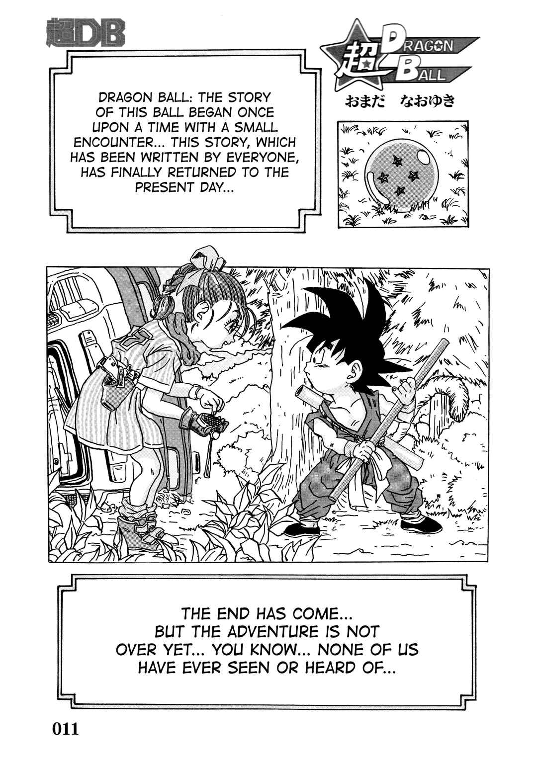 Super DB - Dragon Ball AF Magazine Chapter Super DB - Dragon Ball AF Magazine 0 - Page 12