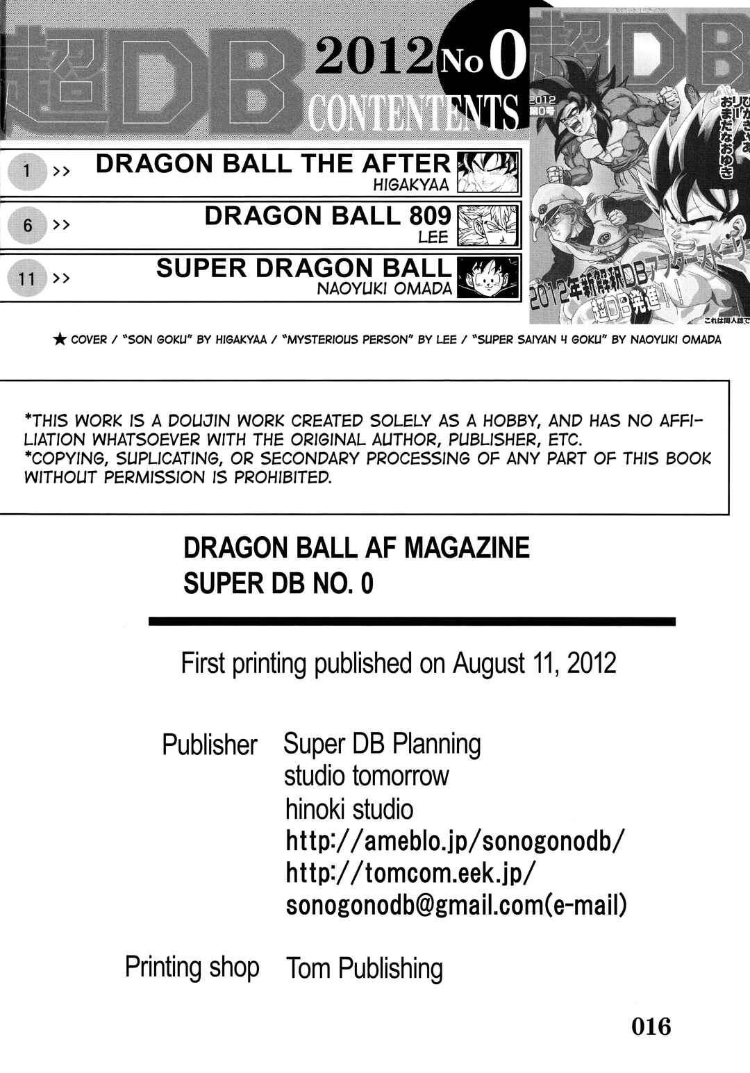 Super DB - Dragon Ball AF Magazine Chapter Super DB - Dragon Ball AF Magazine 0 - Page 17
