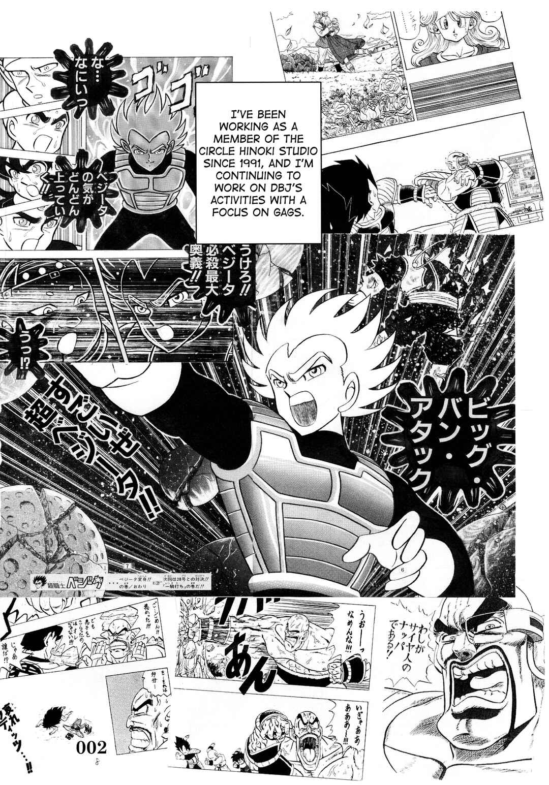 Super DB - Dragon Ball AF Magazine Chapter Super DB - Dragon Ball AF Magazine 0 - Page 3