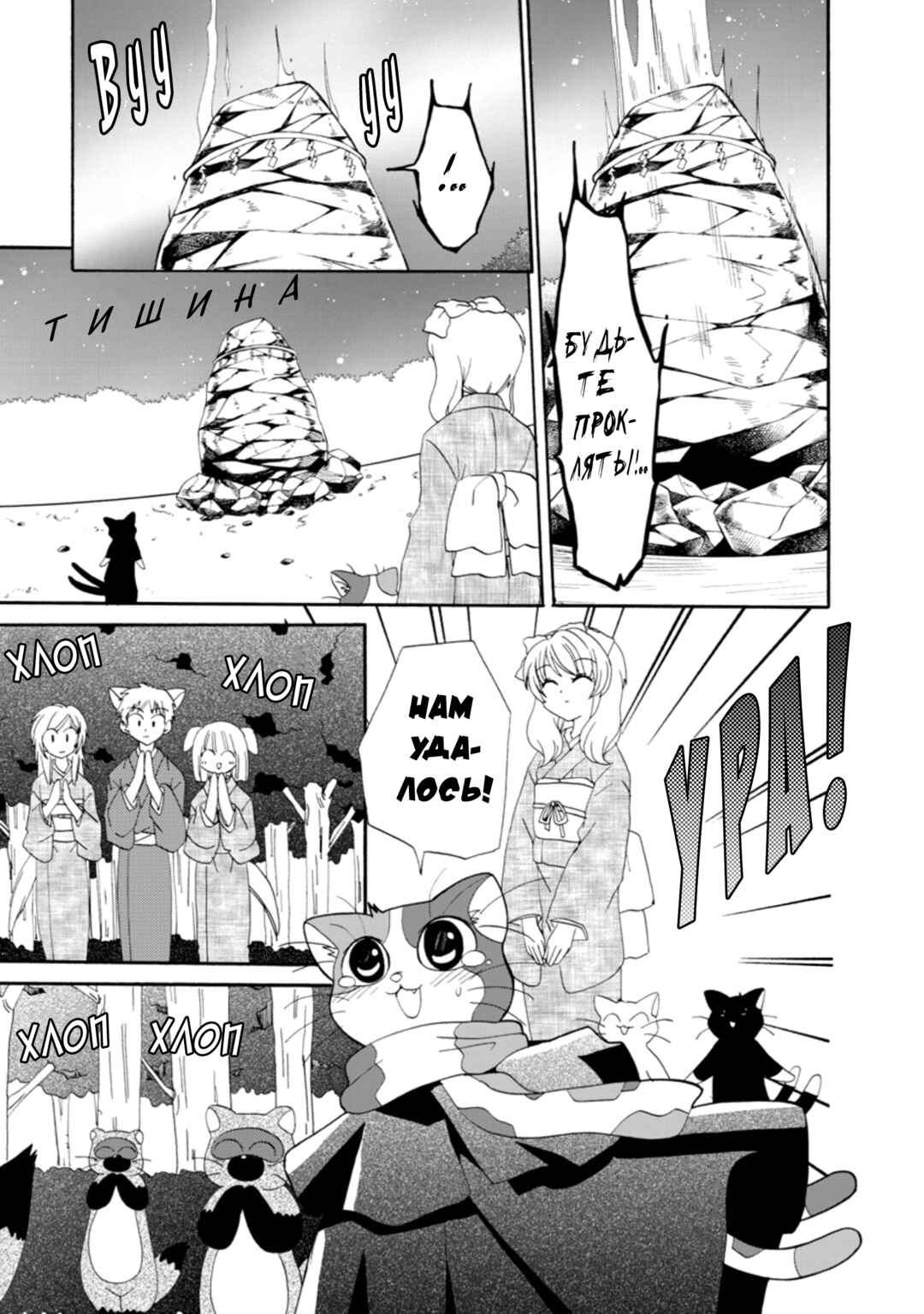 Inukami! Chapter 21 - Page 9