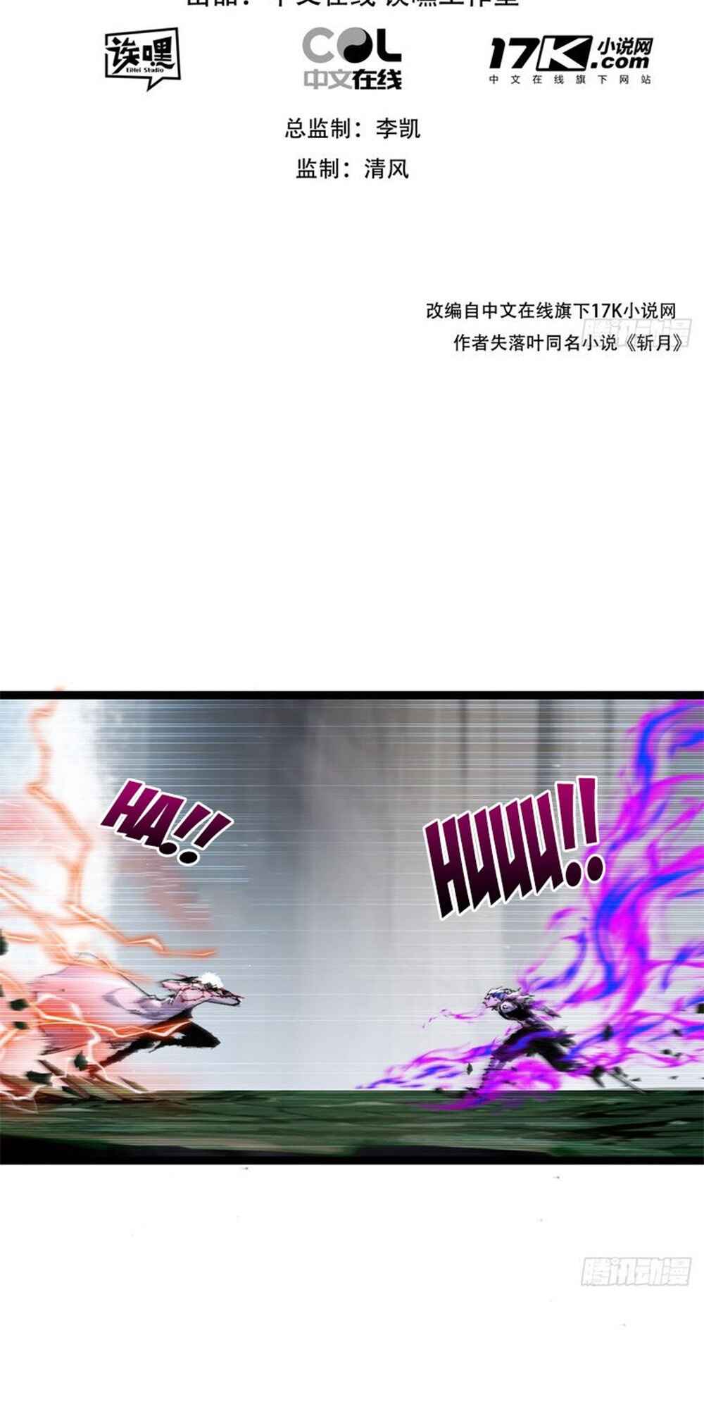 Moon Slayer Chapter 31 - Page 2
