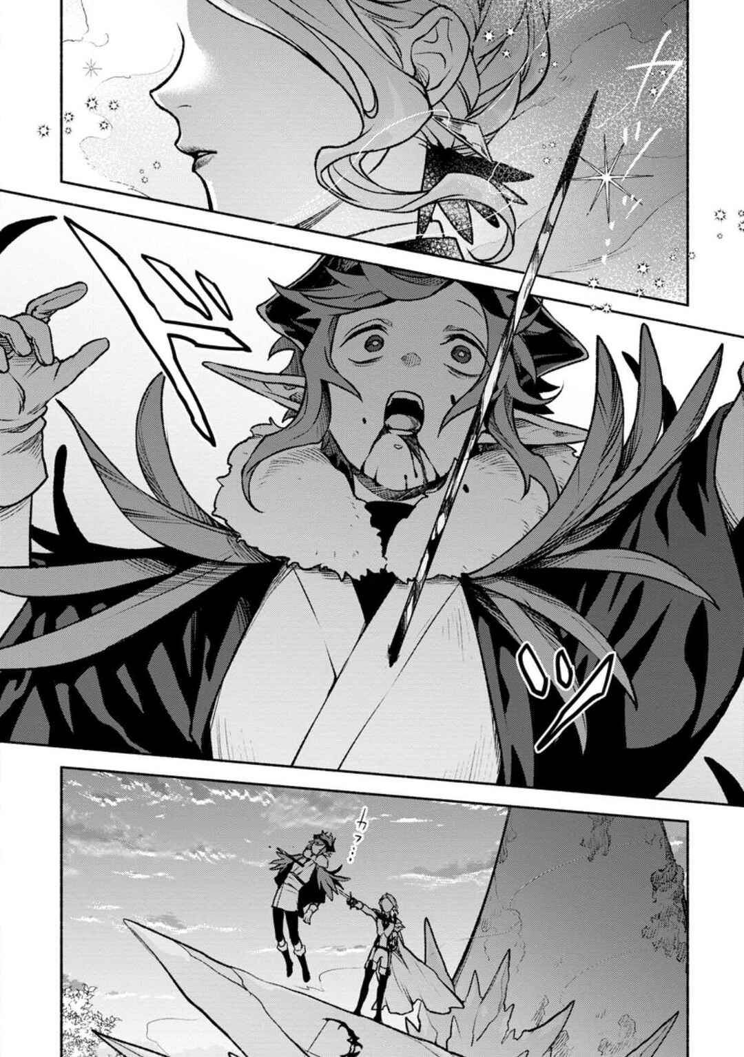 Sono Monban, Saikyou ni Tsuki: Tsuihou Sareta Bougyoryoku 9999 no Senshi, Outo no Monban to shite Musou Suru Chapter 25 - Page 13