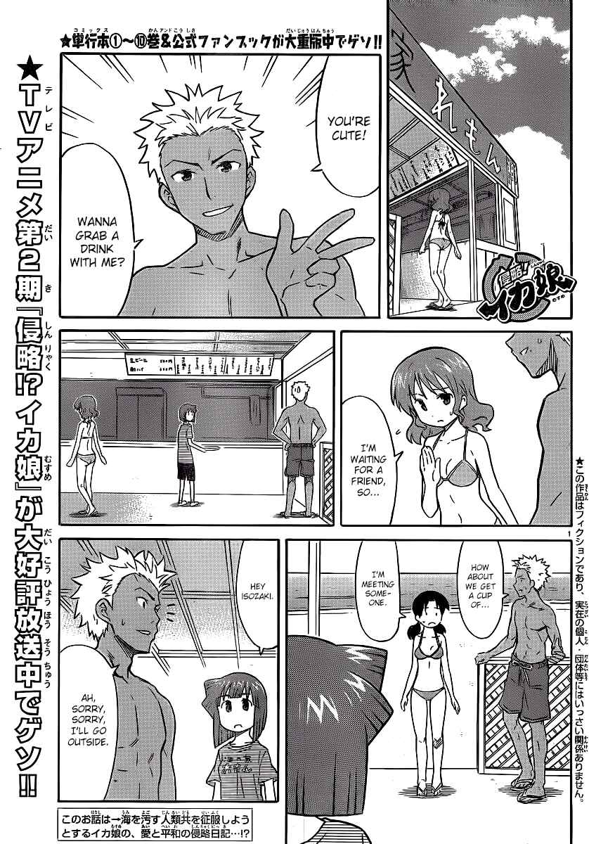Shinryaku! Ika Musume Chapter 214 - Page 1