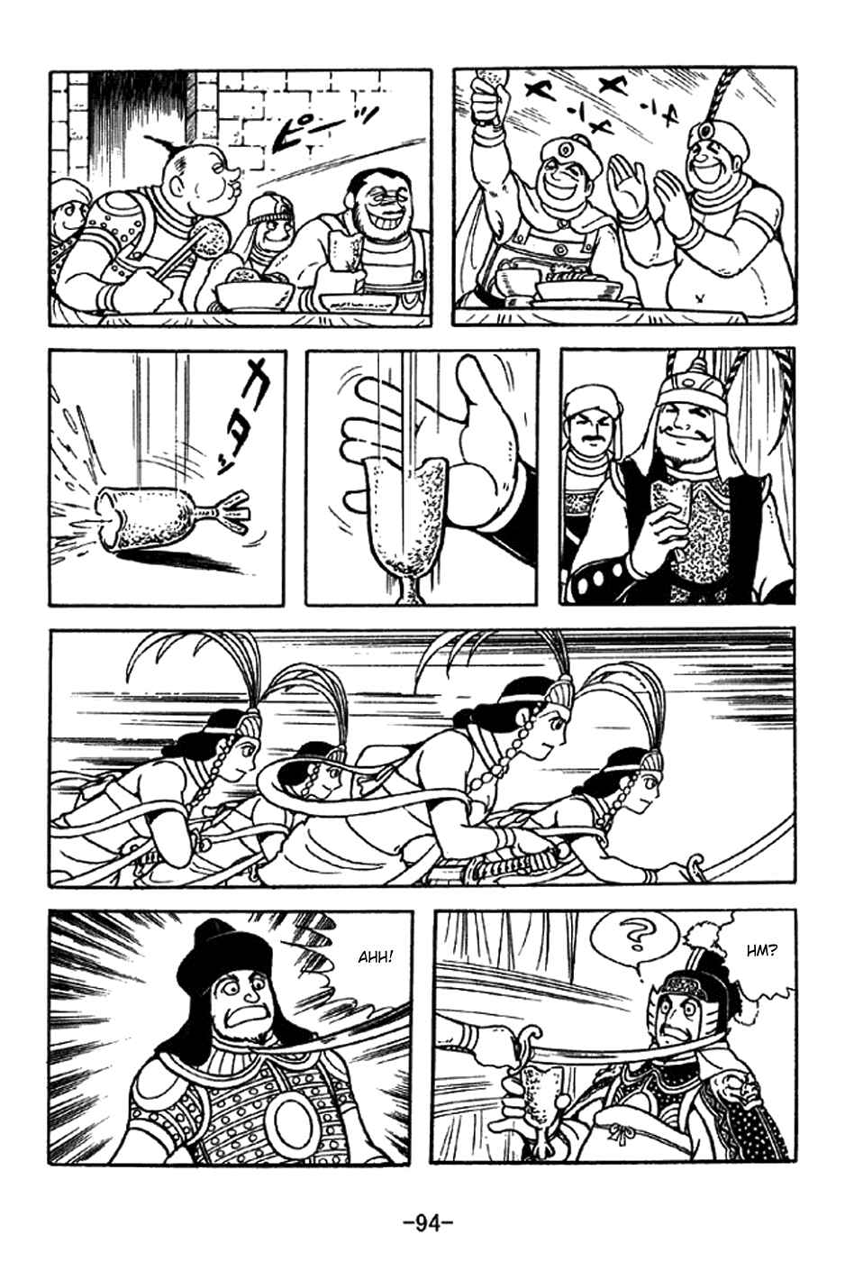 Sangokushi Chapter 330 - Page 17