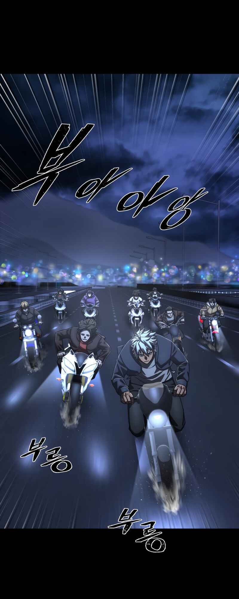 Yongsa ga Doraowatda Chapter 108 - Page 63