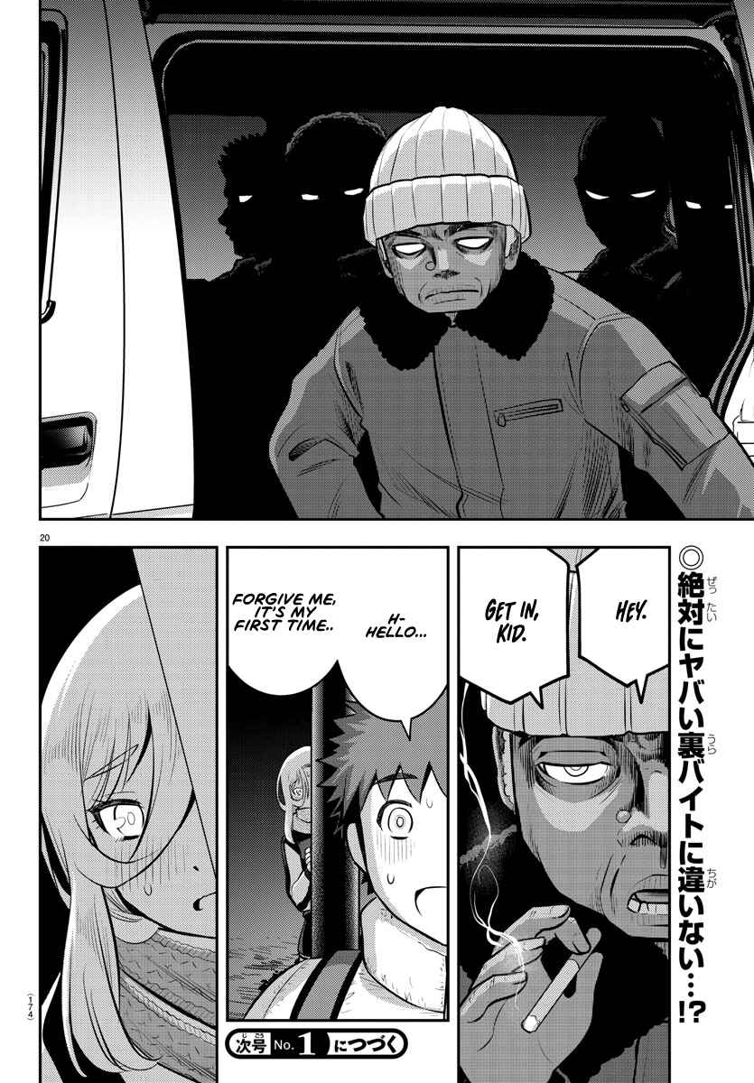 Yankee JK Kuzuhana-chan Chapter 83 - Page 21
