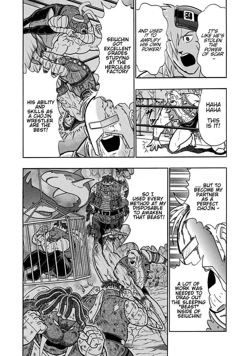 Kinnikuman II-Sei: Ultimate Chojin Tag Arc Chapter 104 - Page 2