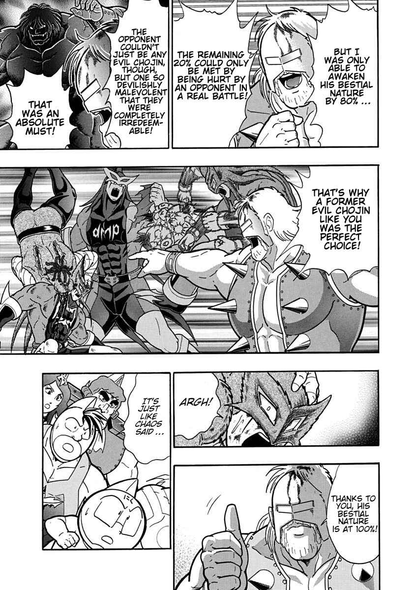 Kinnikuman II-Sei: Ultimate Chojin Tag Arc Chapter 104 - Page 3