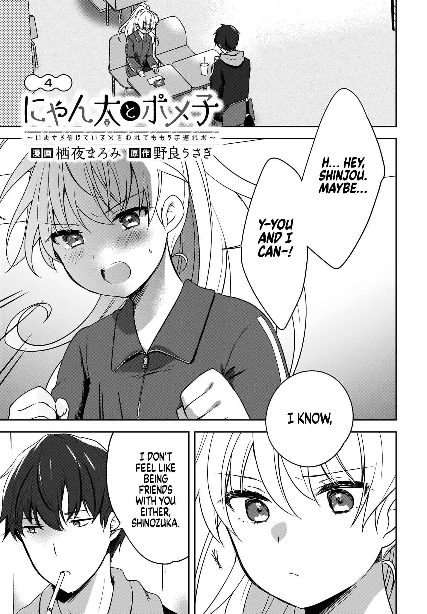 Nyanta to Pomeko: Imasara Shinjiteiru to Iwaretemo Mou Teokure da Chapter 4 - Page 1