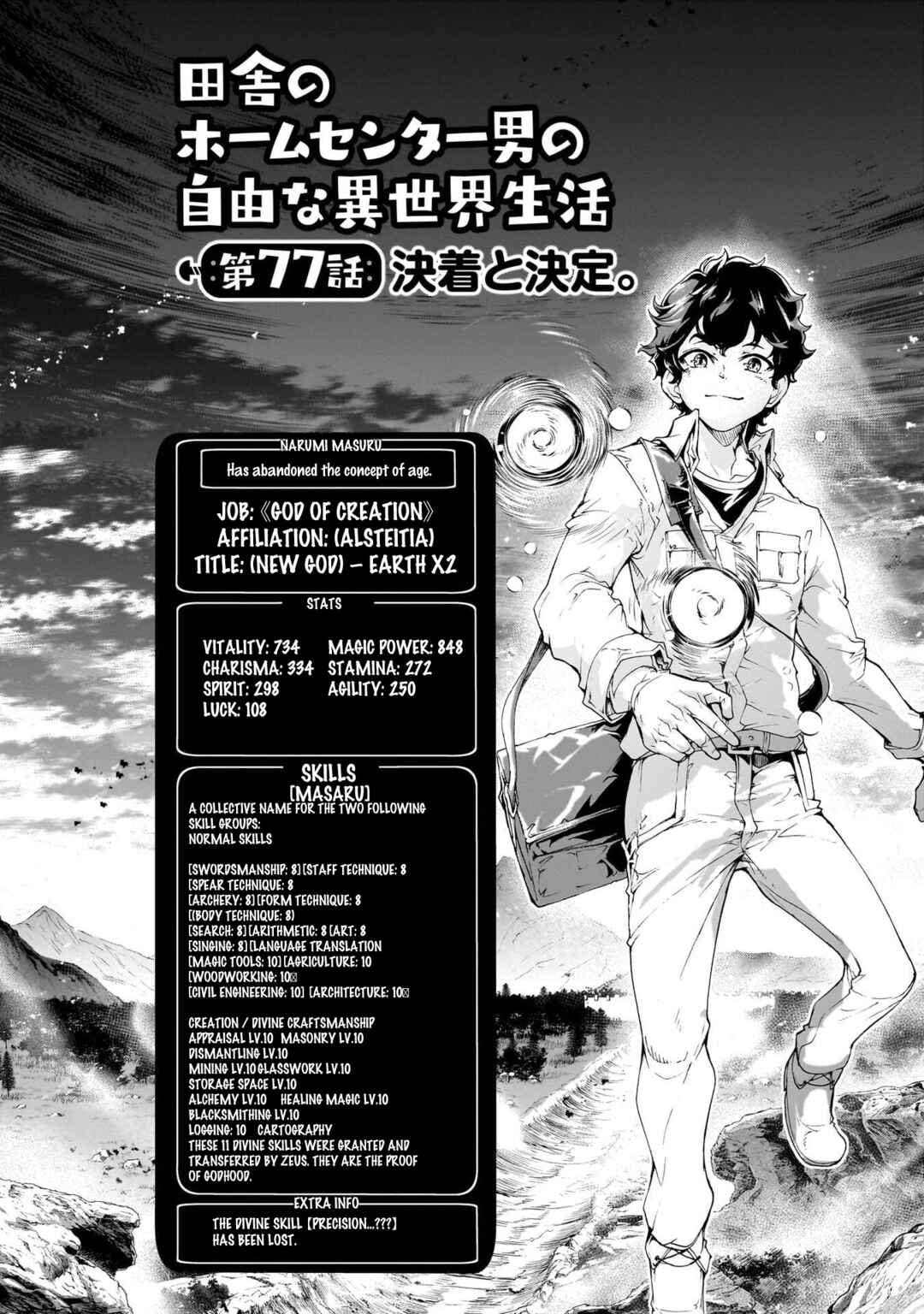 Inaka no Home Center Otoko no Jiyuu na Isekai Seikatsu Chapter 77 - Page 6