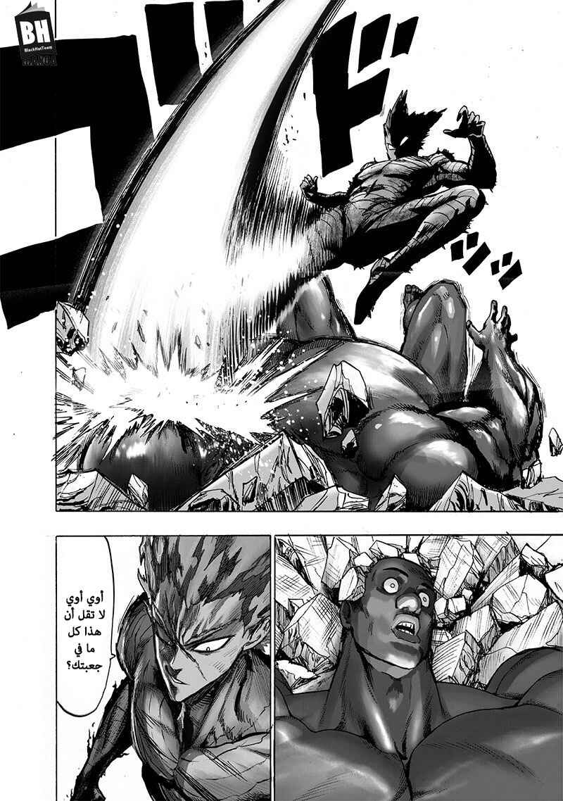 One Punch-Man Chapter 126.2 - Page 14