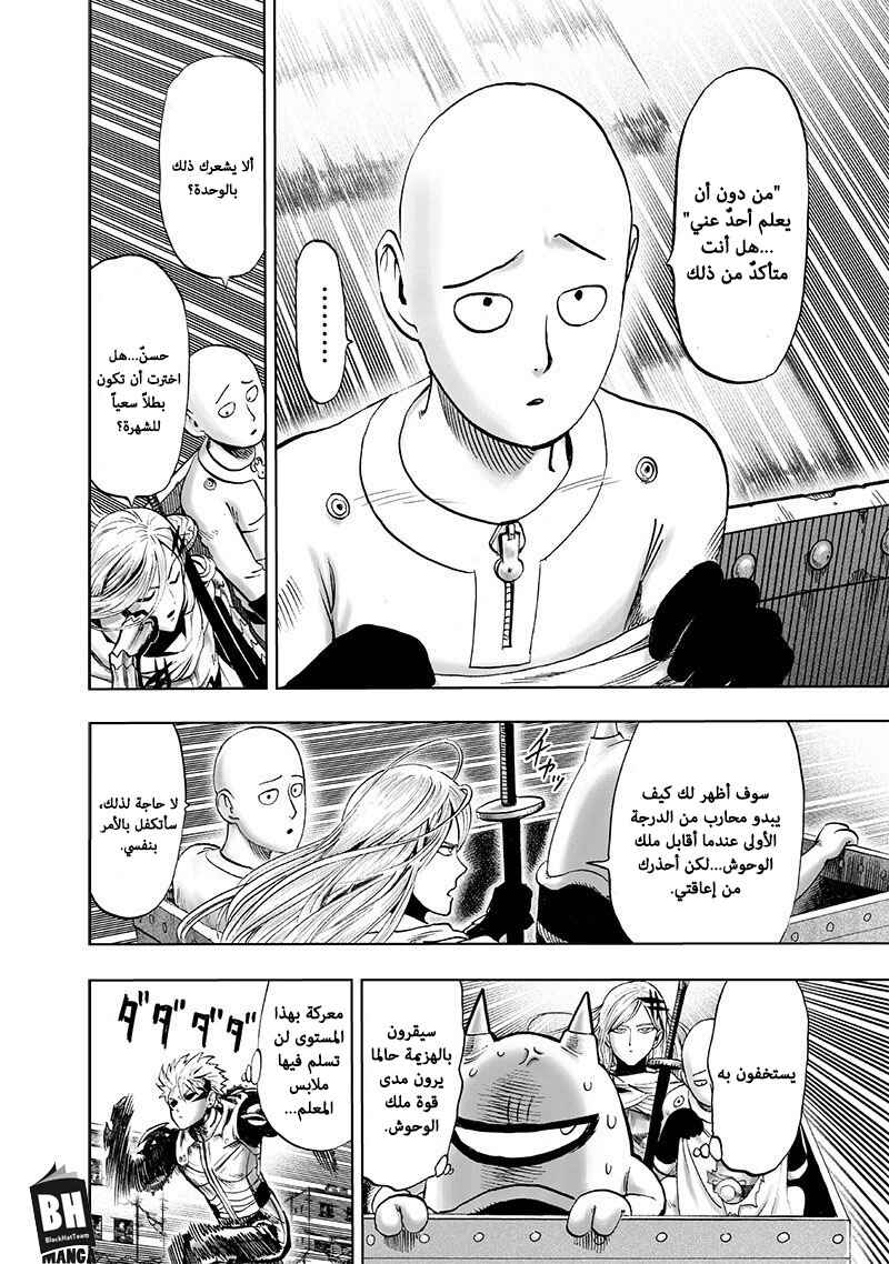 One Punch-Man Chapter 126.2 - Page 27
