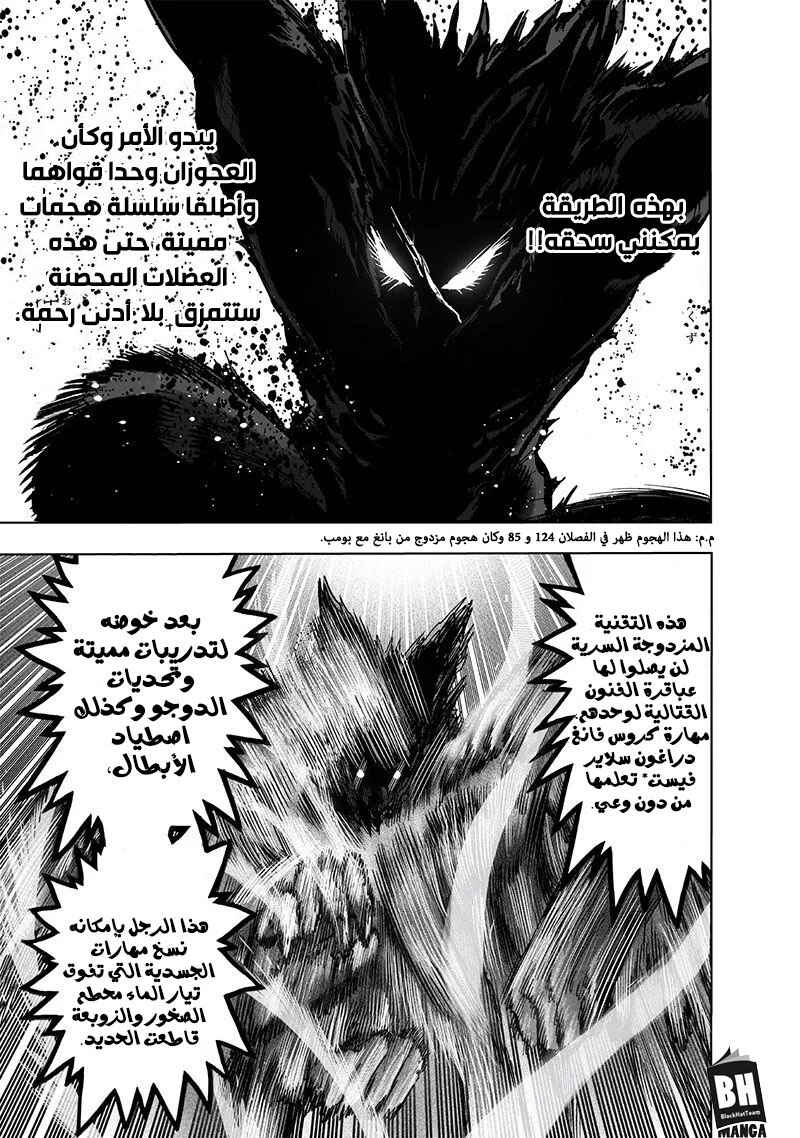 One Punch-Man Chapter 126.2 - Page 32