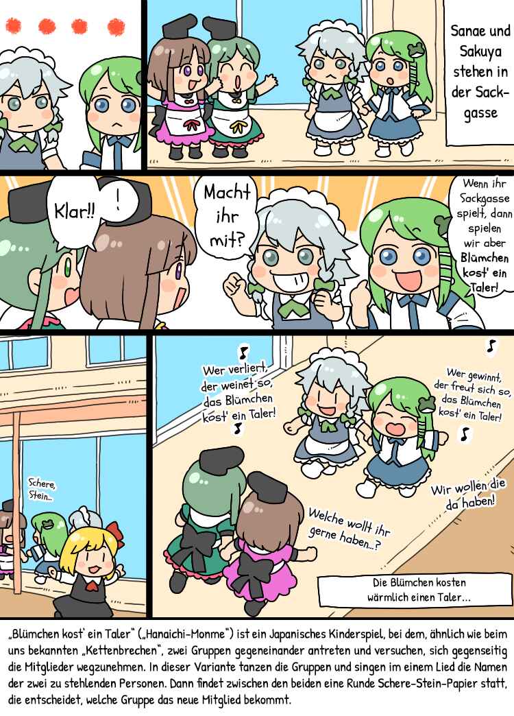 Touhou - Mamange Eternal (Doujinshi) Chapter 18.1 - Page 4