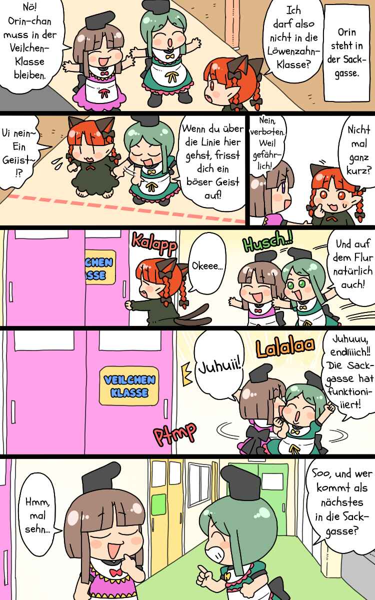 Touhou - Mamange Eternal (Doujinshi) Chapter 18.1 - Page 7