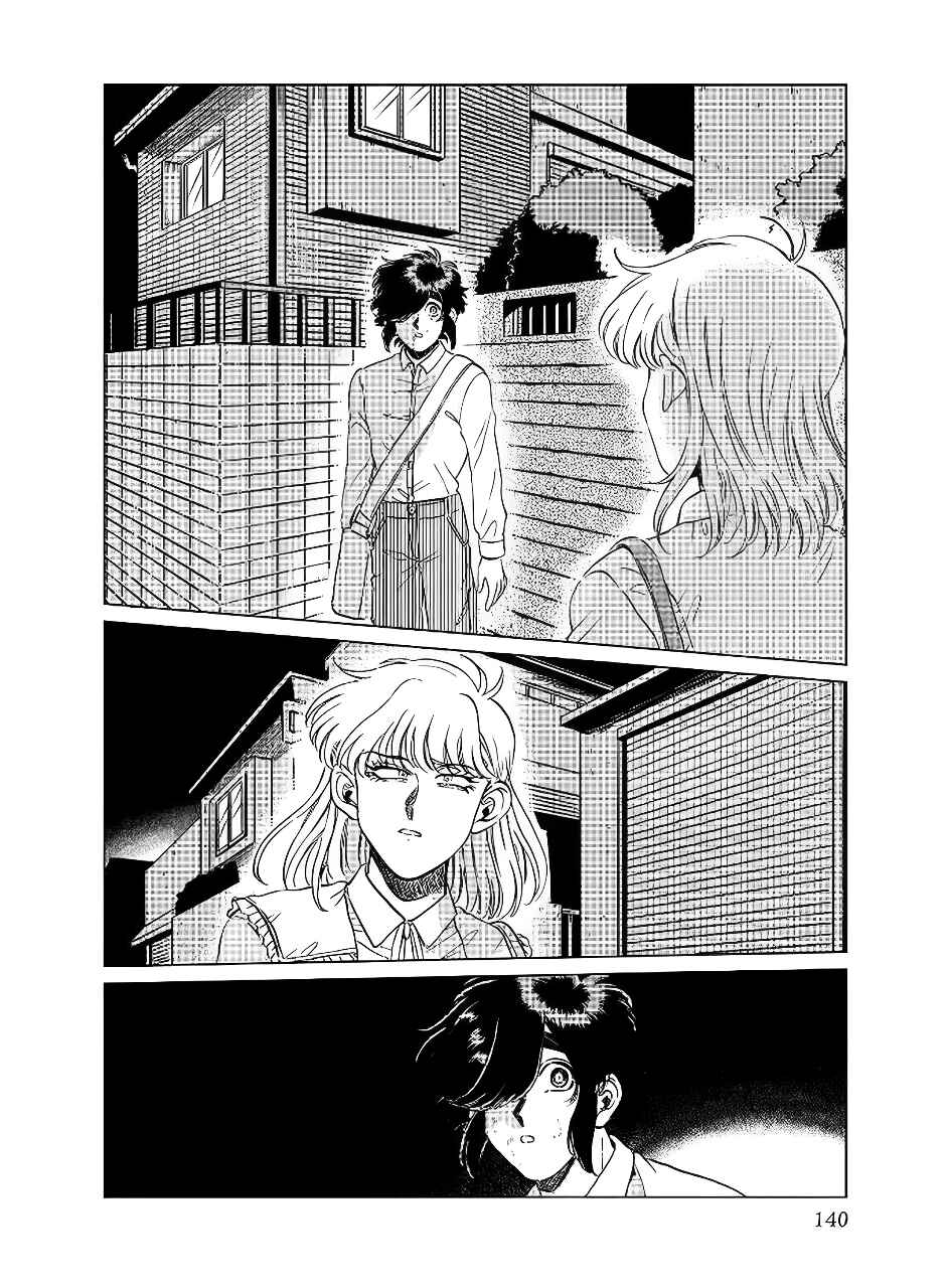 Iyagatteru Kimi ga Suki Chapter 13 - Page 14