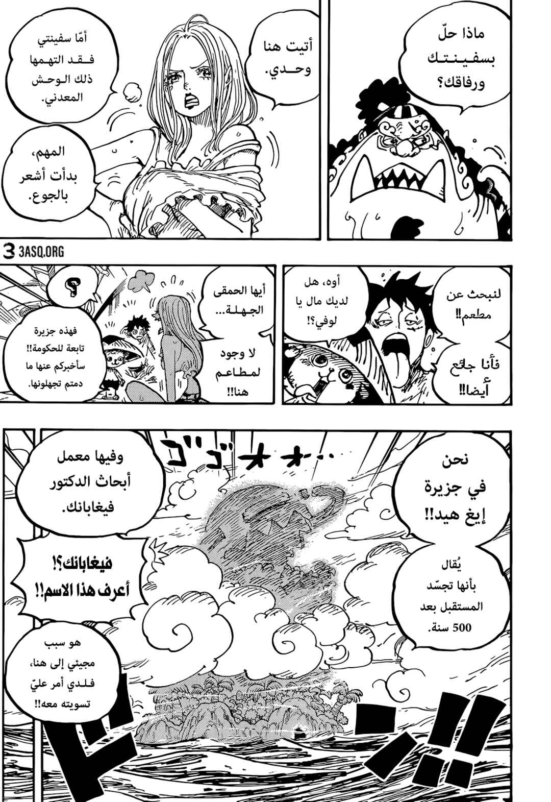 One Piece Chapter 1061 - Page 11