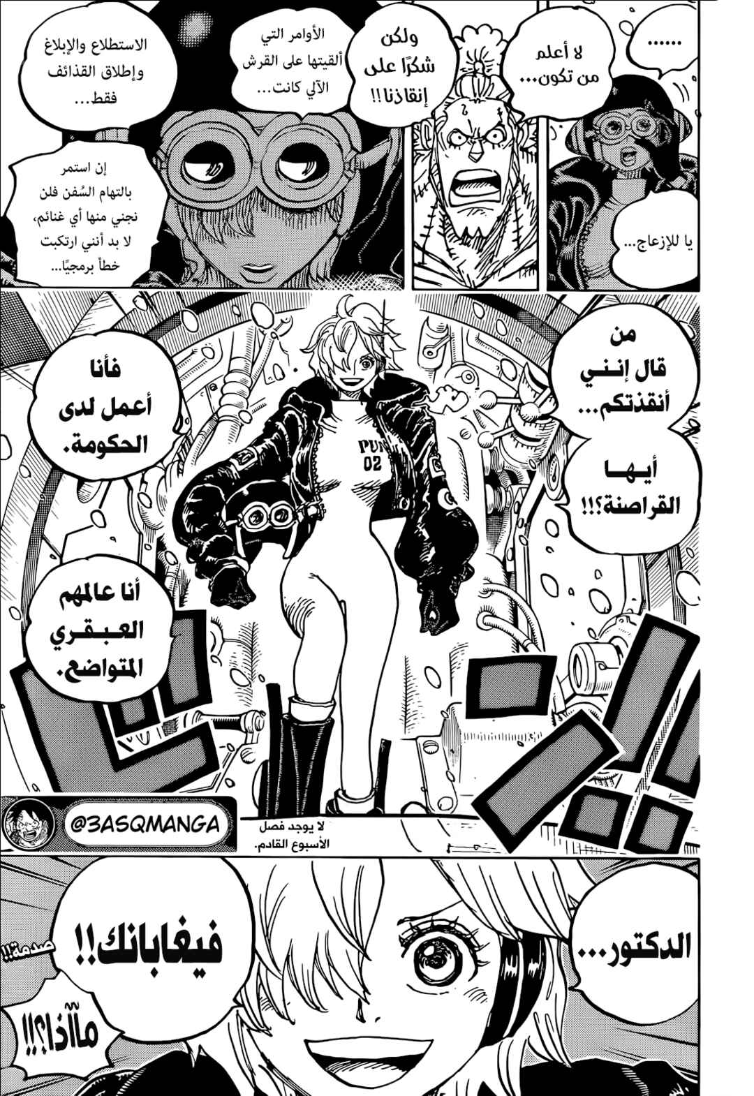 One Piece Chapter 1061 - Page 13