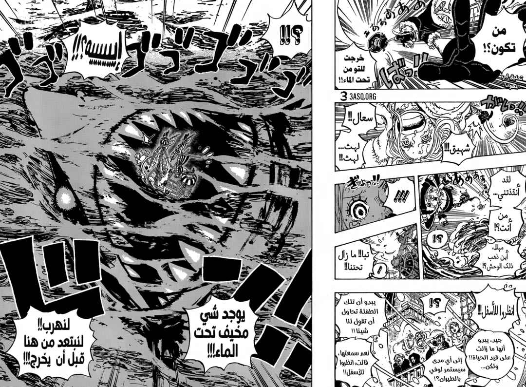 One Piece Chapter 1061 - Page 2