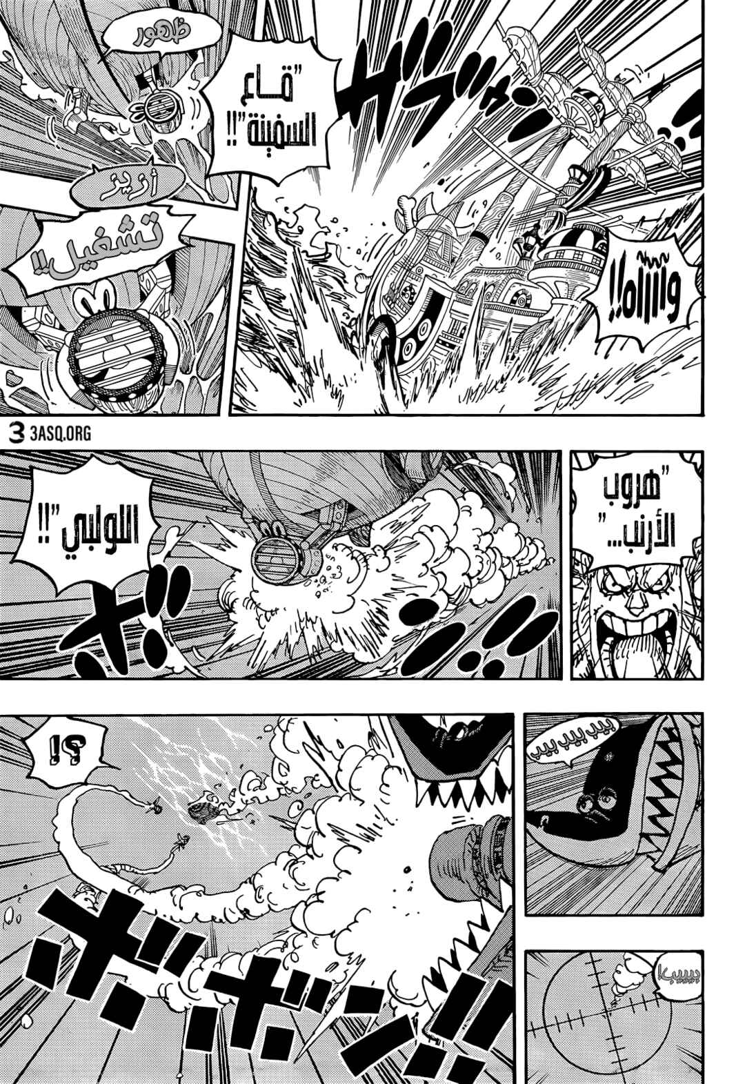 One Piece Chapter 1061 - Page 4